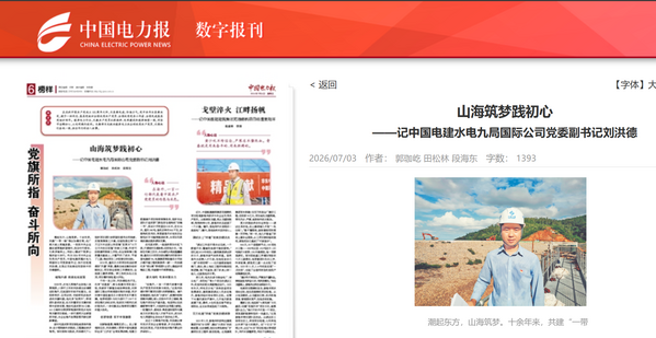 媒體聚焦